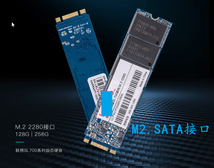 M.2SATA